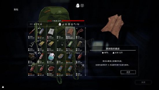 漫漫長(zhǎng)夜電腦版 v2.27版