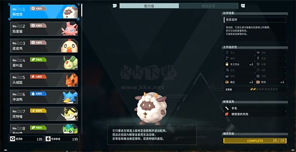 幻獸帕魯 V1.5.5版