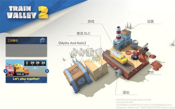 火車山谷2客戶端版本