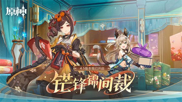 原神PC版