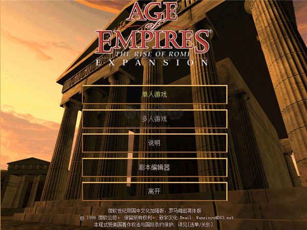 帝國時(shí)代：羅馬復(fù)興綠色版 v1.1.1.51