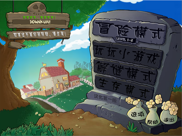 植物大戰(zhàn)僵尸95版 v1 內(nèi)置作弊代碼客戶端