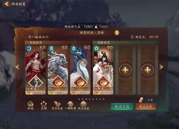 神都夜行錄 v1.0.4.5 綠色版