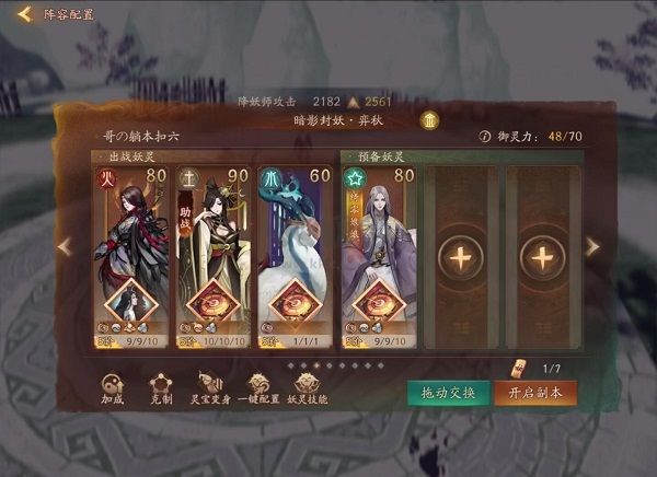 神都夜行錄 v1.0.4.5 綠色版