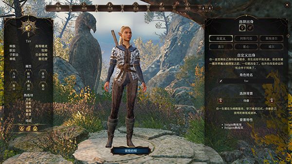 博德之門3中文版 v4.1.1 免費(fèi)版