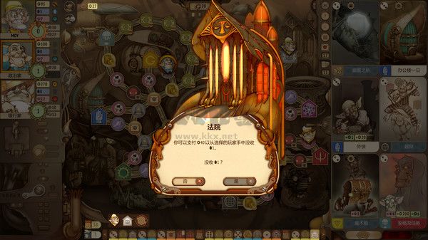 地精公司PC版