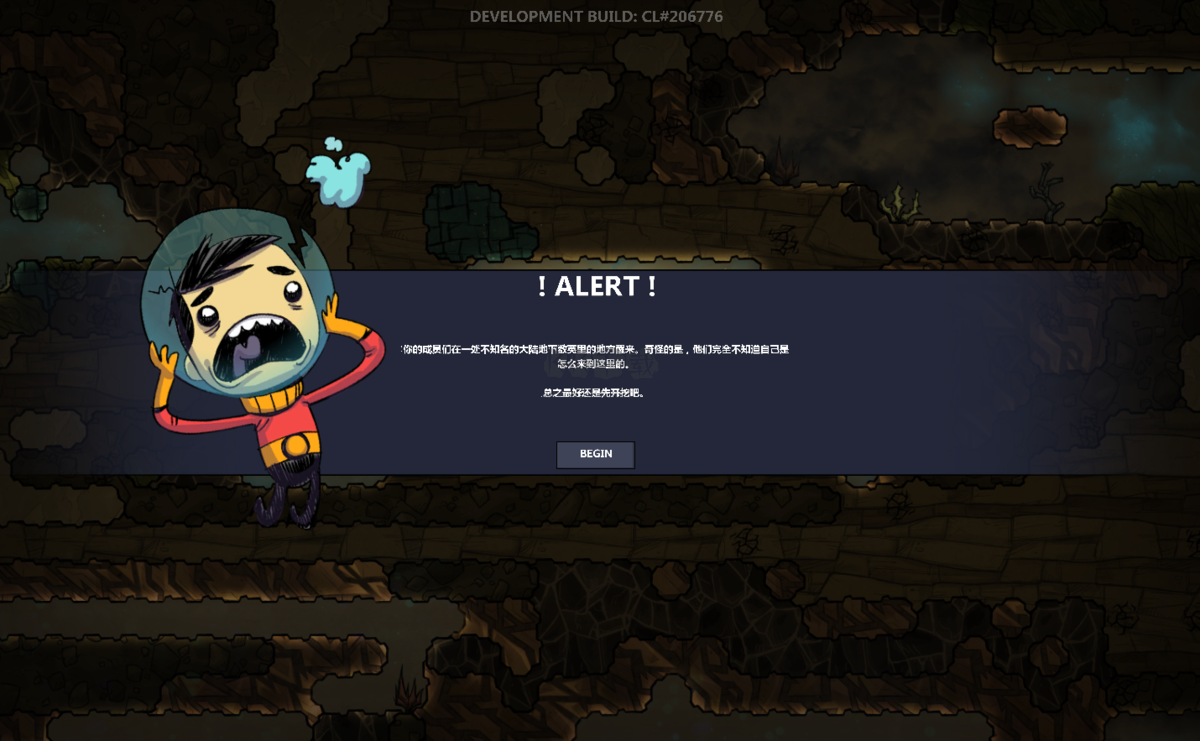 缺氧 v1.5.2.3電腦版