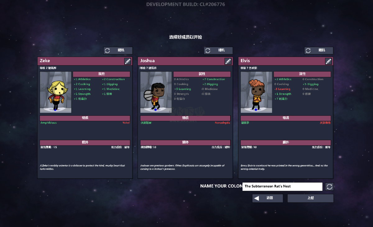 缺氧 v1.5.2.3電腦版