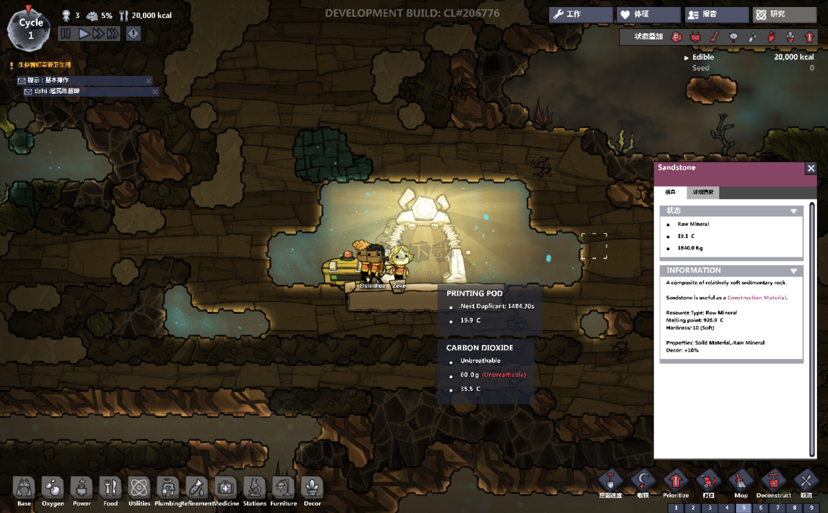 缺氧 v1.5.2.3電腦版