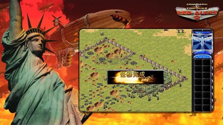 紅色警戒2 v1.0 PC版