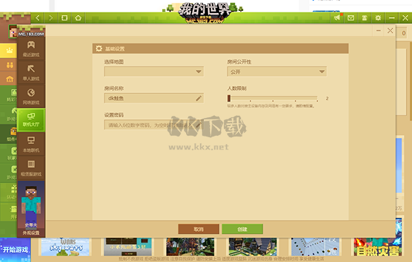 我的世界基巖版 電腦版 v1.20.4
