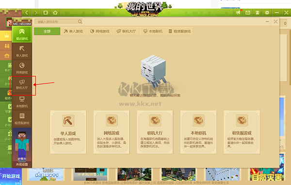 我的世界基巖版 電腦版 v1.20.4