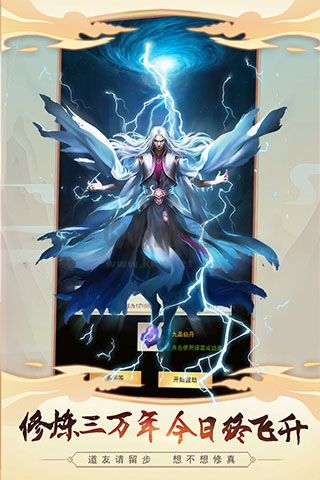 想修真PC v.5.8.2
