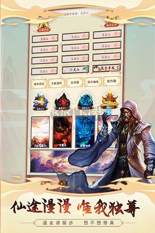 想修真PC v.5.8.2