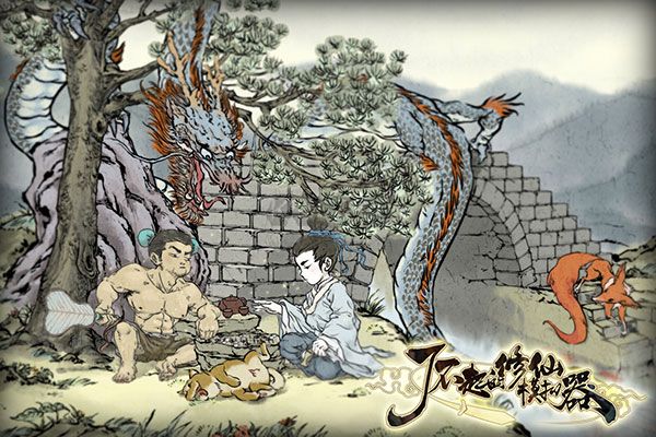 了不起的修仙模擬器PC整合版v1.24