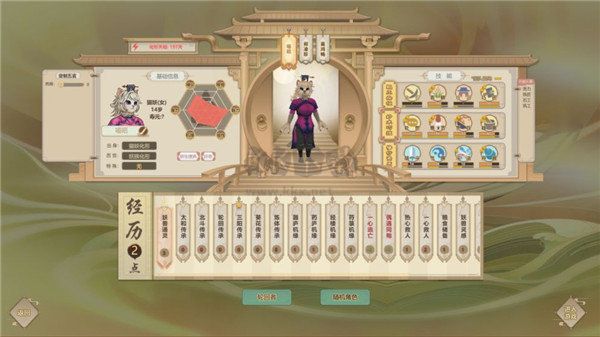 了不起的修仙模擬器PC整合版v1.24