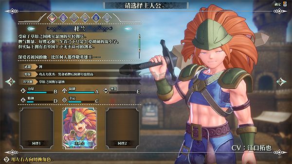 圣劍傳說3重制版PC v1.1.1.53