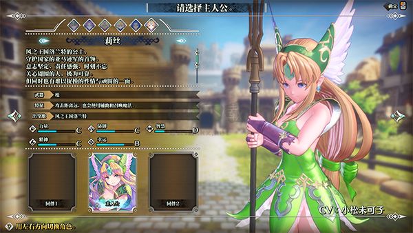 圣劍傳說3重制版PC v1.1.1.53