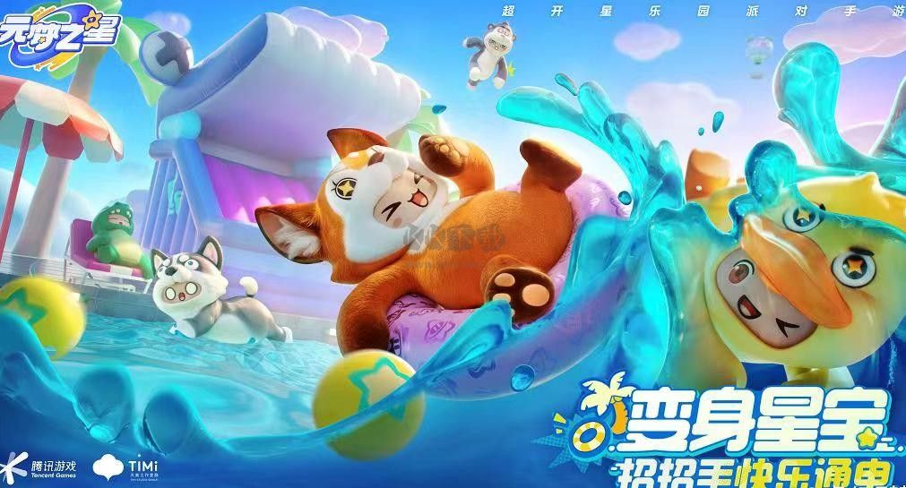 元夢之星PC版 v1.2.90.1