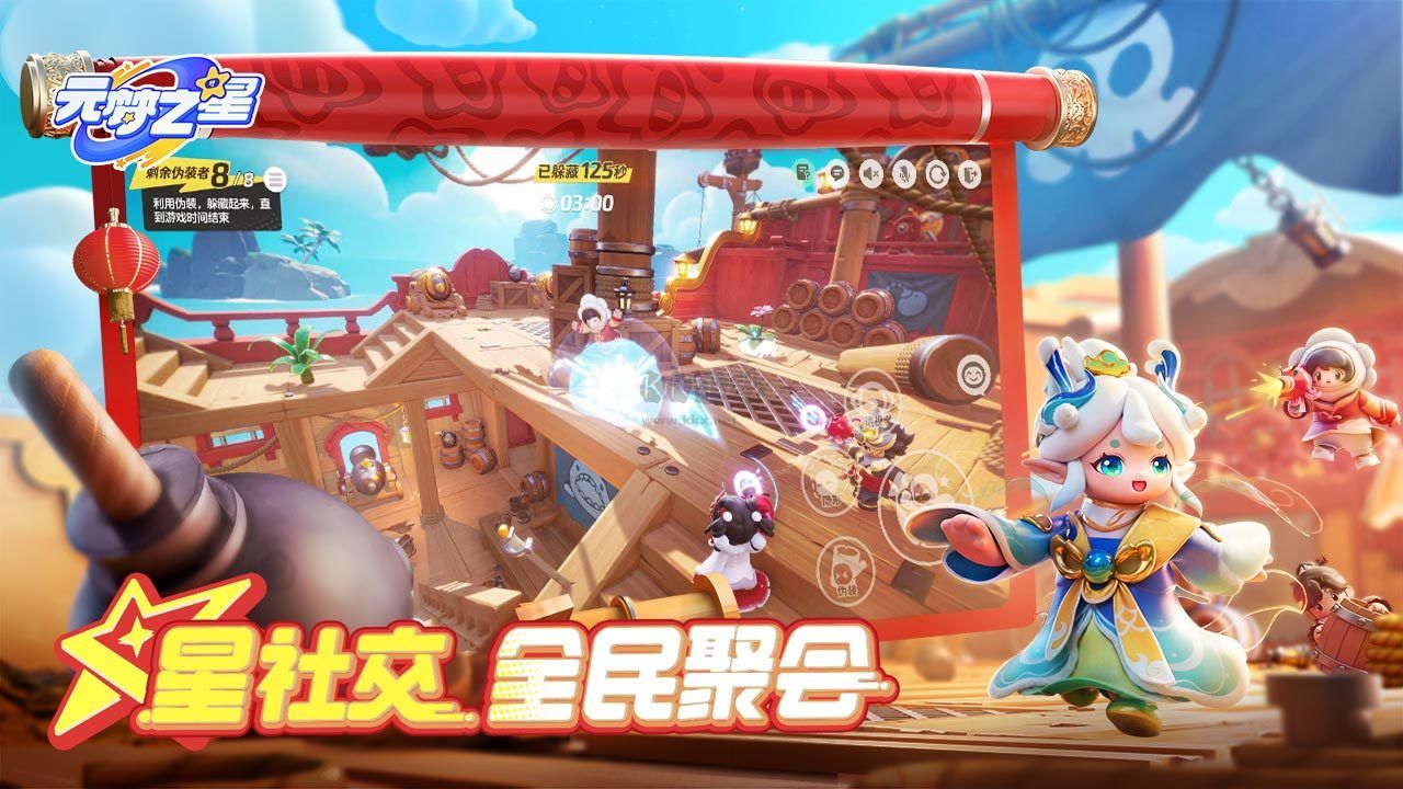 元夢之星PC版 v1.2.90.1