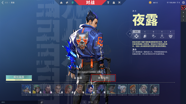 無畏契約PC版v1.5.3中文版