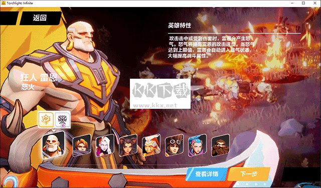 火炬之光無限PC版 v4.0.0.4