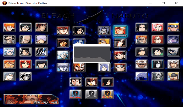 死神vs火影電腦版 v3.3版