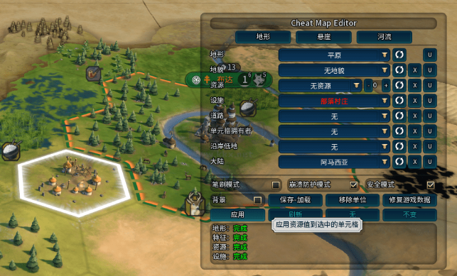 文明6整合版 v1.0.0.341
