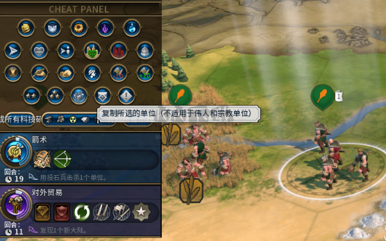 文明6整合版 v1.0.0.341