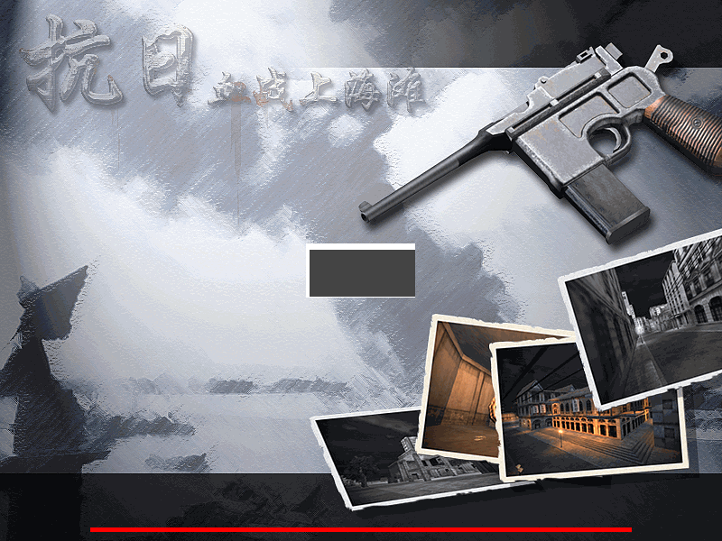 血戰(zhàn)上海灘 v8081.23.3.31 免費(fèi)版 (全秘籍)