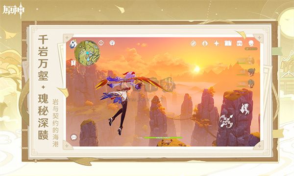 原神電腦版 v2.6