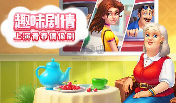 夢(mèng)幻家園 6.3.0電腦版