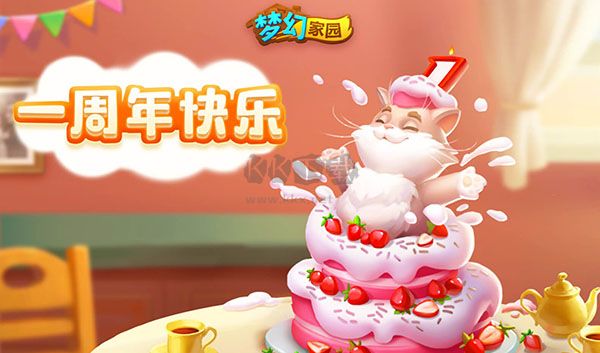 夢(mèng)幻家園 6.3.0電腦版