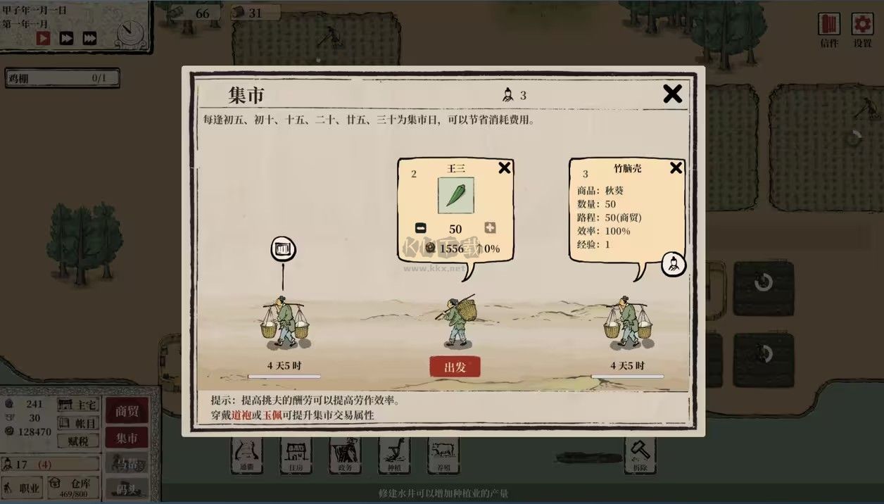 富庶農桑App