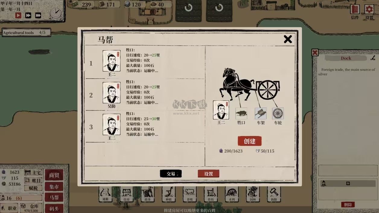 富庶農桑App