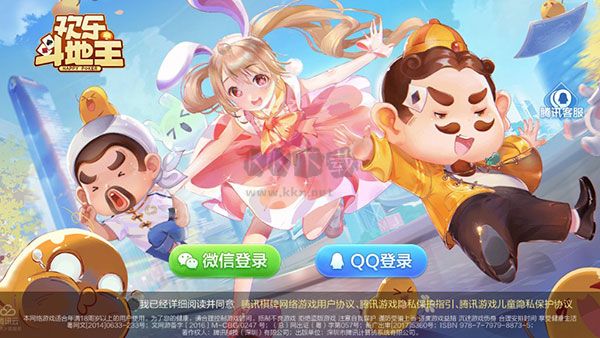 歡樂斗地主 v2.7.1.4 官方版