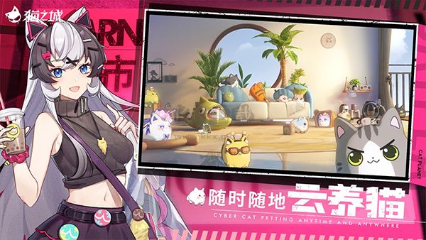 貓之城電腦版 v1.4.21 官方版