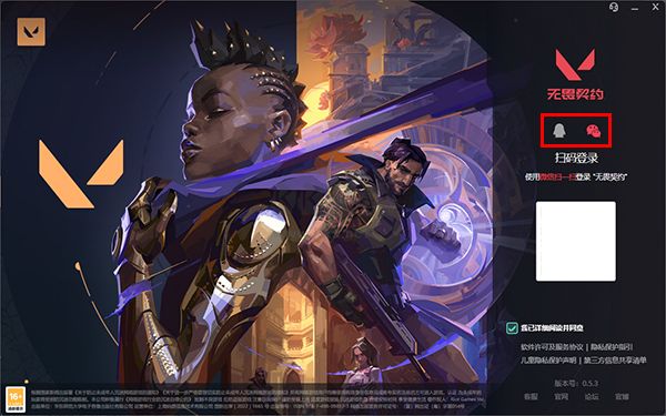 無畏契約國服 v1.5.3 客戶端