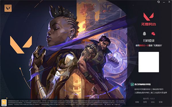 無畏契約國服 v1.5.3 客戶端