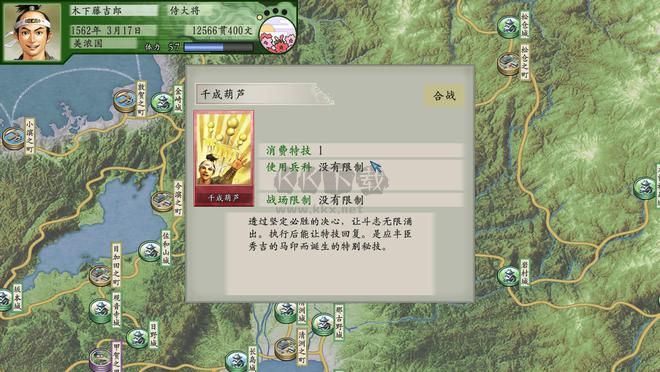 太閣立志傳5 DX v2.1綠色版