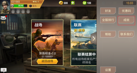 二戰(zhàn)風(fēng)云2電腦版 v3.3.50