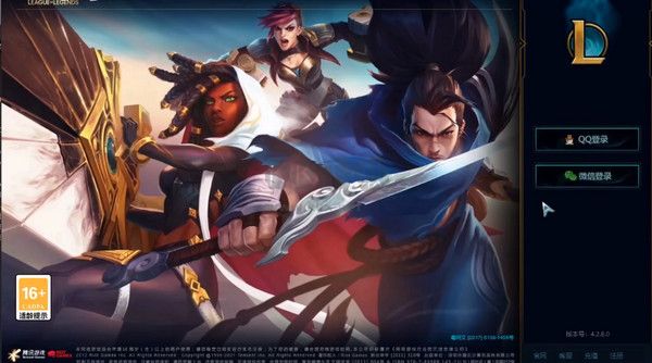 LOL英雄聯(lián)盟PC v4.2.0純凈版