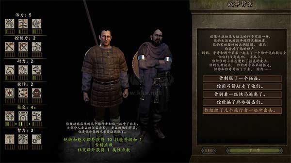 騎馬與砍殺2 中文版 v1.2.9