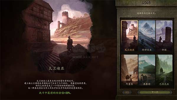 騎馬與砍殺2 中文版 v1.2.9