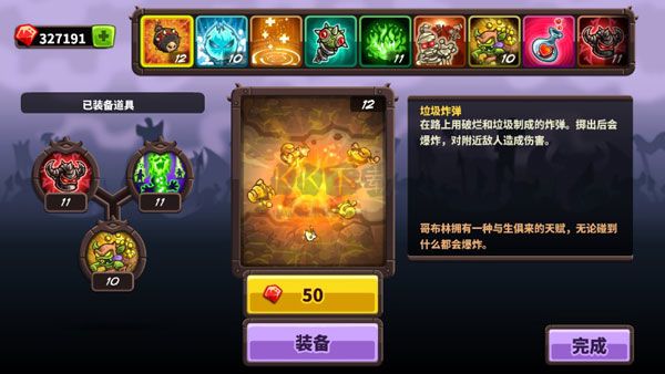 王國(guó)保衛(wèi)戰(zhàn)4 v1.3.5客戶端