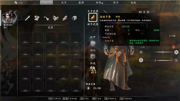 河洛群俠傳客戶端版