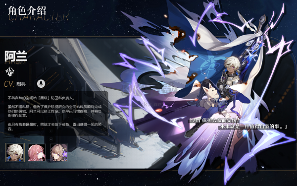 崩壞星穹鐵道官網(wǎng)版 v2.0