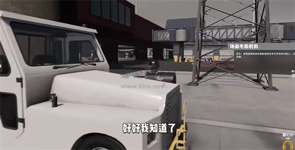 機場地勤模擬客戶端 中文版