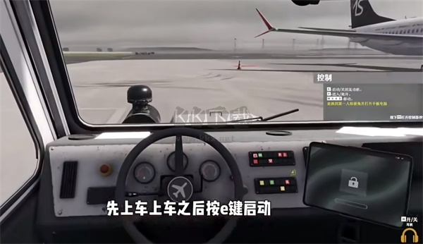 機場地勤模擬客戶端 中文版