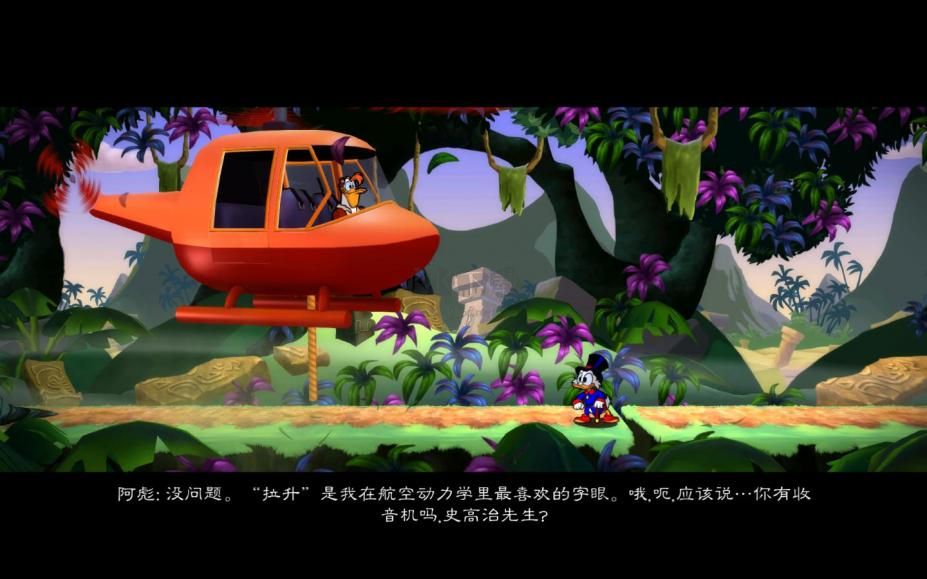 唐老鴨歷險記：重制版 v1.0